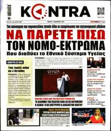 KONTRA NEWS