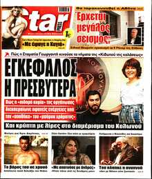 STAR PRESS  