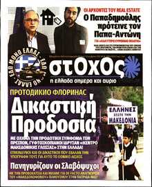 ΣΤΟΧΟΣ