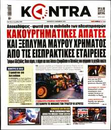 KONTRA NEWS