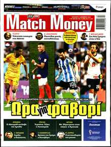 MATCH MONEY