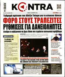 KONTRA NEWS