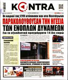 KONTRA NEWS