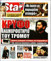 STAR PRESS  