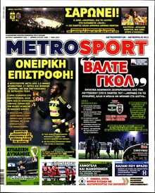 METROSPORT