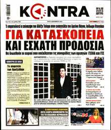 KONTRA NEWS