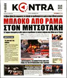 KONTRA NEWS