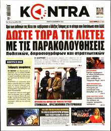 KONTRA NEWS