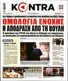 KONTRA NEWS