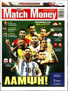 MATCH MONEY