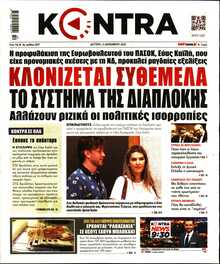 KONTRA NEWS