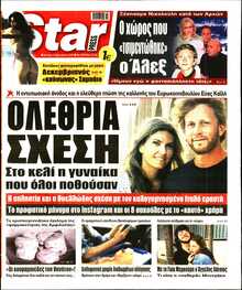 STAR PRESS  