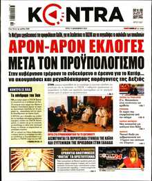 KONTRA NEWS