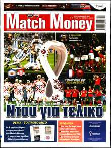 MATCH MONEY