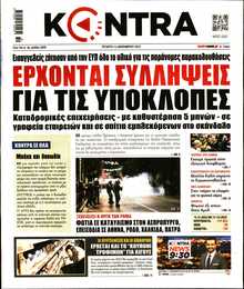 KONTRA NEWS