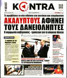 KONTRA NEWS