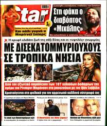 STAR PRESS  