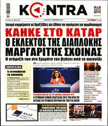 KONTRA NEWS