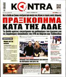 KONTRA NEWS