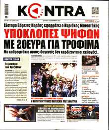 KONTRA NEWS