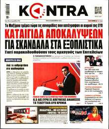 KONTRA NEWS