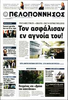 ΠΕΛΟΠΟΝΝΗΣΟΣ