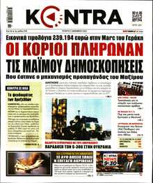 KONTRA NEWS