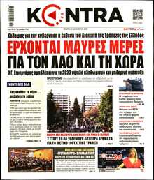 KONTRA NEWS