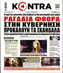 KONTRA NEWS