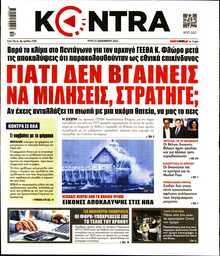 KONTRA NEWS