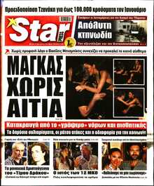 STAR PRESS  