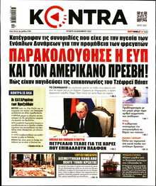 KONTRA NEWS