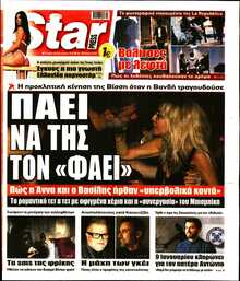 STAR PRESS  