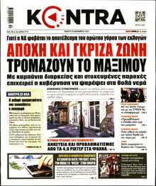 KONTRA NEWS