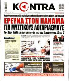 KONTRA NEWS