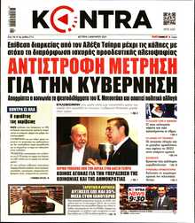 KONTRA NEWS