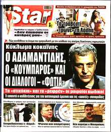 STAR PRESS  