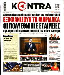 KONTRA NEWS