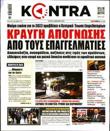 KONTRA NEWS