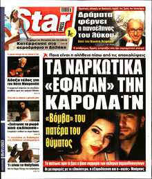 STAR PRESS  