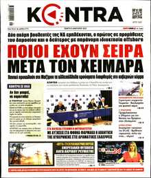 KONTRA NEWS