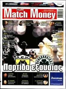 MATCH MONEY