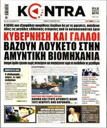 KONTRA NEWS