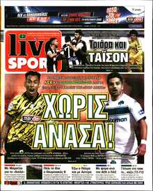 LIVE SPORT ΚΥΡΙΑΚΗΣ