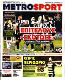 METROSPORT