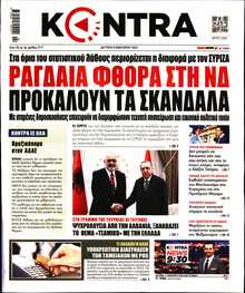 KONTRA NEWS