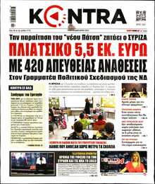 KONTRA NEWS