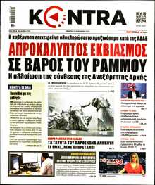 KONTRA NEWS