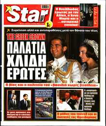 STAR PRESS  