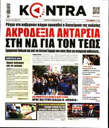 KONTRA NEWS